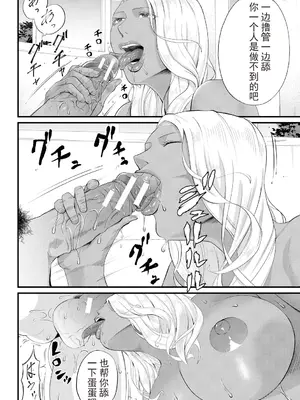 [汐乃コウ] 淫乱女教師と僕 [光剑是罪恶个人自用汉化重嵌] [DL版]_136