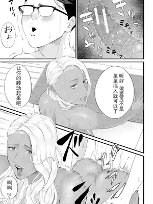 [汐乃コウ] 淫乱女教師と僕 [光剑是罪恶个人自用汉化重嵌] [DL版]_143