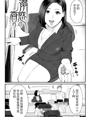 [汐乃コウ] 淫乱女教師と僕 [光剑是罪恶个人自用汉化重嵌] [DL版]_153