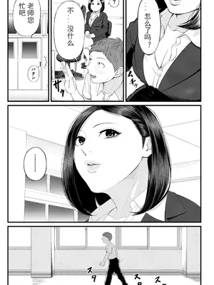 [汐乃コウ] 淫乱女教師と僕 [光剑是罪恶个人自用汉化重嵌] [DL版]_154