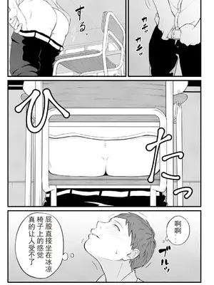 [汐乃コウ] 淫乱女教師と僕 [光剑是罪恶个人自用汉化重嵌] [DL版]_156