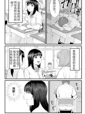 [汐乃コウ] 淫乱女教師と僕 [光剑是罪恶个人自用汉化重嵌] [DL版]_157