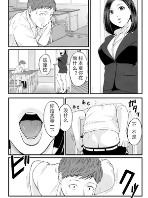 [汐乃コウ] 淫乱女教師と僕 [光剑是罪恶个人自用汉化重嵌] [DL版]_159