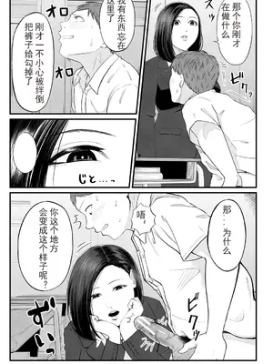 [汐乃コウ] 淫乱女教師と僕 [光剑是罪恶个人自用汉化重嵌] [DL版]_160
