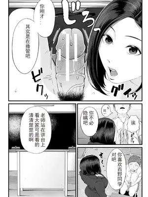 [汐乃コウ] 淫乱女教師と僕 [光剑是罪恶个人自用汉化重嵌] [DL版]_161