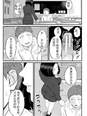 [汐乃コウ] 淫乱女教師と僕 [光剑是罪恶个人自用汉化重嵌] [DL版]_162