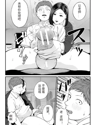 [汐乃コウ] 淫乱女教師と僕 [光剑是罪恶个人自用汉化重嵌] [DL版]_163