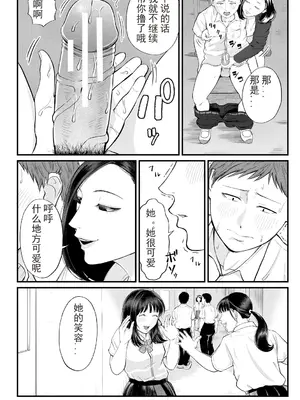 [汐乃コウ] 淫乱女教師と僕 [光剑是罪恶个人自用汉化重嵌] [DL版]_165