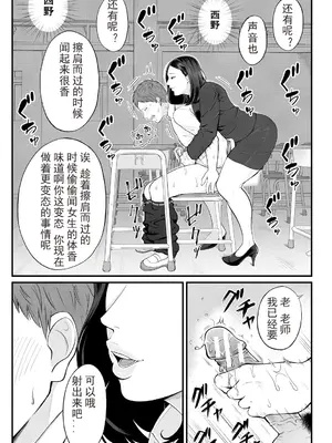[汐乃コウ] 淫乱女教師と僕 [光剑是罪恶个人自用汉化重嵌] [DL版]_166