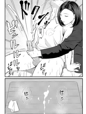 [汐乃コウ] 淫乱女教師と僕 [光剑是罪恶个人自用汉化重嵌] [DL版]_167