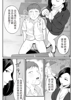 [汐乃コウ] 淫乱女教師と僕 [光剑是罪恶个人自用汉化重嵌] [DL版]_168