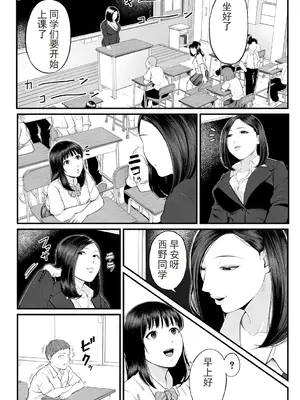 [汐乃コウ] 淫乱女教師と僕 [光剑是罪恶个人自用汉化重嵌] [DL版]_169