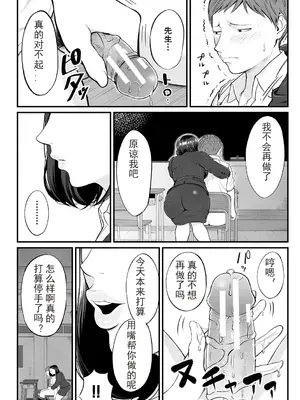 [汐乃コウ] 淫乱女教師と僕 [光剑是罪恶个人自用汉化重嵌] [DL版]_171