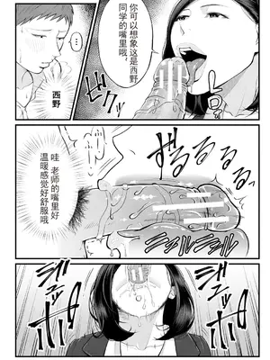 [汐乃コウ] 淫乱女教師と僕 [光剑是罪恶个人自用汉化重嵌] [DL版]_173