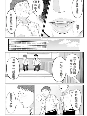 [汐乃コウ] 淫乱女教師と僕 [光剑是罪恶个人自用汉化重嵌] [DL版]_177