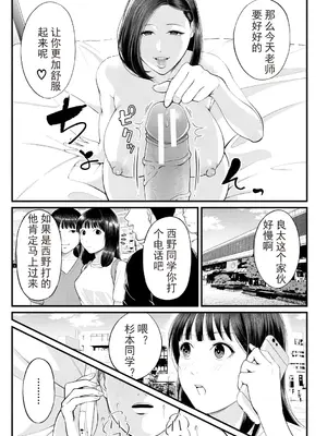 [汐乃コウ] 淫乱女教師と僕 [光剑是罪恶个人自用汉化重嵌] [DL版]_180