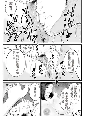 [汐乃コウ] 淫乱女教師と僕 [光剑是罪恶个人自用汉化重嵌] [DL版]_184