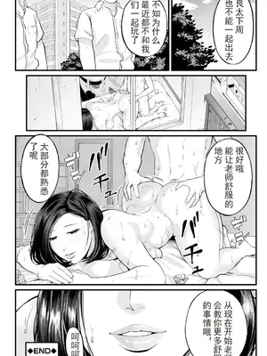 [汐乃コウ] 淫乱女教師と僕 [光剑是罪恶个人自用汉化重嵌] [DL版]_195