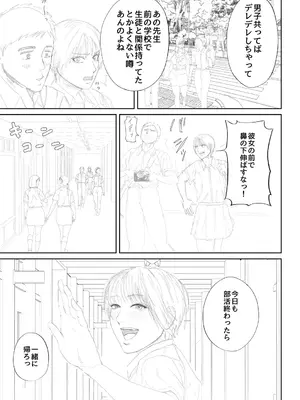 [汐乃コウ] 淫乱女教師と僕 [光剑是罪恶个人自用汉化重嵌] [DL版]_210