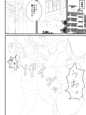 [汐乃コウ] 淫乱女教師と僕 [光剑是罪恶个人自用汉化重嵌] [DL版]_211