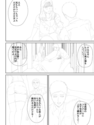 [汐乃コウ] 淫乱女教師と僕 [光剑是罪恶个人自用汉化重嵌] [DL版]_213