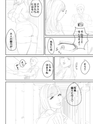 [汐乃コウ] 淫乱女教師と僕 [光剑是罪恶个人自用汉化重嵌] [DL版]_215
