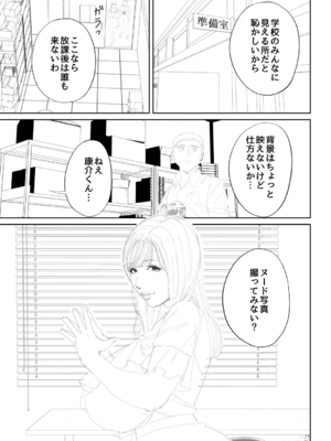 [汐乃コウ] 淫乱女教師と僕 [光剑是罪恶个人自用汉化重嵌] [DL版]_216