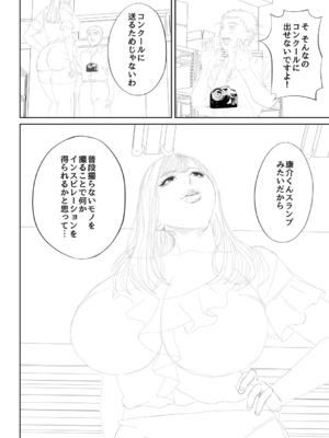 [汐乃コウ] 淫乱女教師と僕 [光剑是罪恶个人自用汉化重嵌] [DL版]_217