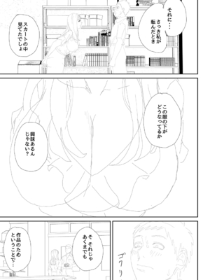 [汐乃コウ] 淫乱女教師と僕 [光剑是罪恶个人自用汉化重嵌] [DL版]_218