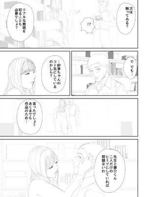 [汐乃コウ] 淫乱女教師と僕 [光剑是罪恶个人自用汉化重嵌] [DL版]_220