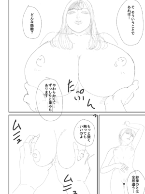 [汐乃コウ] 淫乱女教師と僕 [光剑是罪恶个人自用汉化重嵌] [DL版]_221