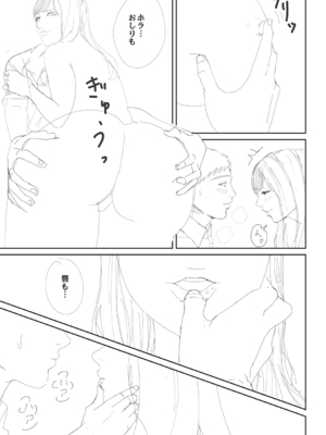 [汐乃コウ] 淫乱女教師と僕 [光剑是罪恶个人自用汉化重嵌] [DL版]_222