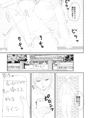 [汐乃コウ] 淫乱女教師と僕 [光剑是罪恶个人自用汉化重嵌] [DL版]_224