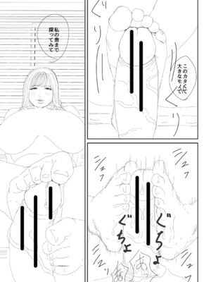 [汐乃コウ] 淫乱女教師と僕 [光剑是罪恶个人自用汉化重嵌] [DL版]_228