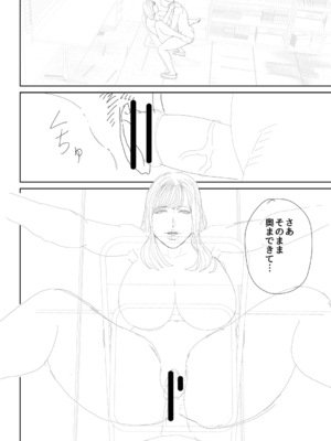 [汐乃コウ] 淫乱女教師と僕 [光剑是罪恶个人自用汉化重嵌] [DL版]_229