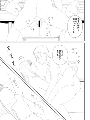 [汐乃コウ] 淫乱女教師と僕 [光剑是罪恶个人自用汉化重嵌] [DL版]_230