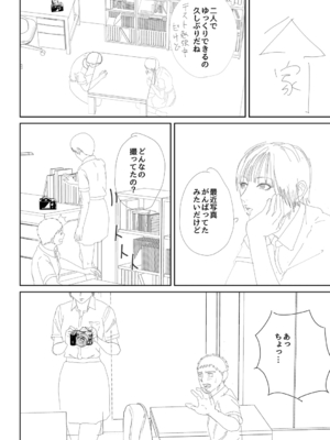 [汐乃コウ] 淫乱女教師と僕 [光剑是罪恶个人自用汉化重嵌] [DL版]_235