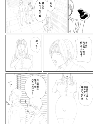 [汐乃コウ] 淫乱女教師と僕 [光剑是罪恶个人自用汉化重嵌] [DL版]_237