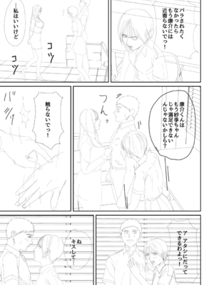 [汐乃コウ] 淫乱女教師と僕 [光剑是罪恶个人自用汉化重嵌] [DL版]_238