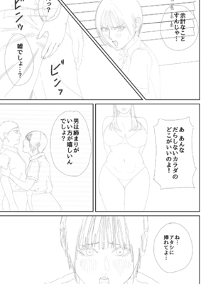 [汐乃コウ] 淫乱女教師と僕 [光剑是罪恶个人自用汉化重嵌] [DL版]_240