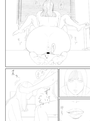 [汐乃コウ] 淫乱女教師と僕 [光剑是罪恶个人自用汉化重嵌] [DL版]_243