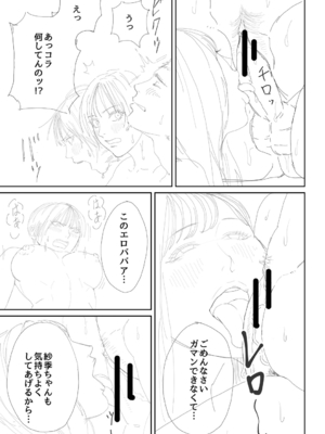 [汐乃コウ] 淫乱女教師と僕 [光剑是罪恶个人自用汉化重嵌] [DL版]_244