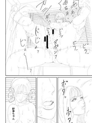 [汐乃コウ] 淫乱女教師と僕 [光剑是罪恶个人自用汉化重嵌] [DL版]_247