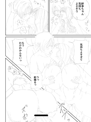 [汐乃コウ] 淫乱女教師と僕 [光剑是罪恶个人自用汉化重嵌] [DL版]_253