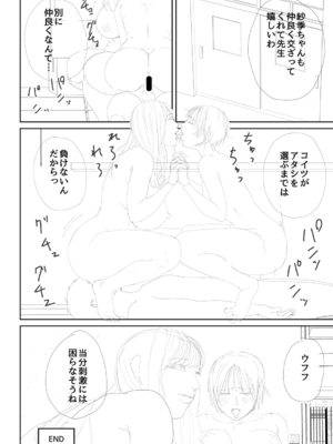 [汐乃コウ] 淫乱女教師と僕 [光剑是罪恶个人自用汉化重嵌] [DL版]_255