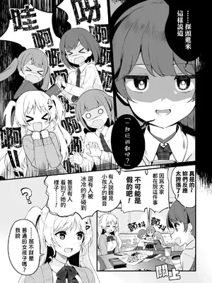 [ぺどぺっとん] 花子ちゃんの受難 (二次元コミックマガジン ロリババァvsロリコンのお姉さんVol.2) [Waka個人漢化] [DL版]