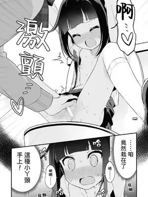 [ぺどぺっとん] 花子ちゃんの受難 (二次元コミックマガジン ロリババァvsロリコンのお姉さんVol.2) [Waka個人漢化] [DL版]_13