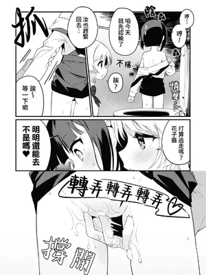 [ぺどぺっとん] 花子ちゃんの受難 (二次元コミックマガジン ロリババァvsロリコンのお姉さんVol.2) [Waka個人漢化] [DL版]_14