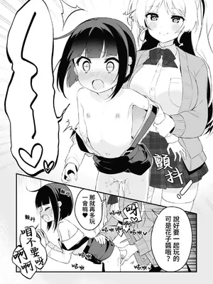 [ぺどぺっとん] 花子ちゃんの受難 (二次元コミックマガジン ロリババァvsロリコンのお姉さんVol.2) [Waka個人漢化] [DL版]_15