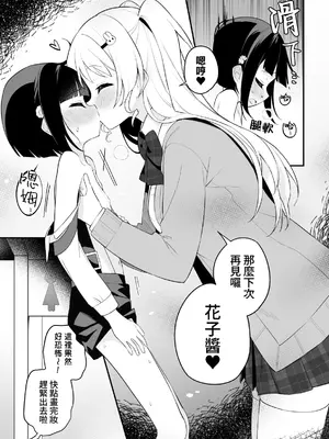 [ぺどぺっとん] 花子ちゃんの受難 (二次元コミックマガジン ロリババァvsロリコンのお姉さんVol.2) [Waka個人漢化] [DL版]_19